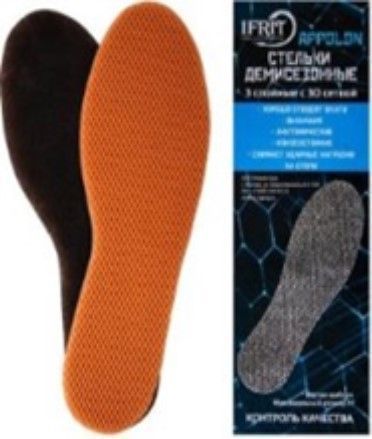 Вкладная стелька универсальная "IFRIT APPOLON"