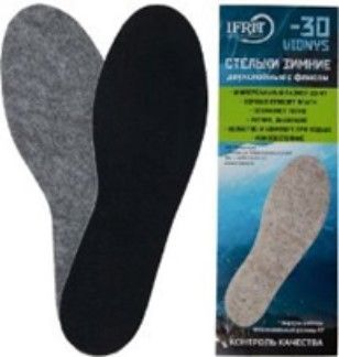 Вкладная стелька универсальная "IFRIT VIONYS"