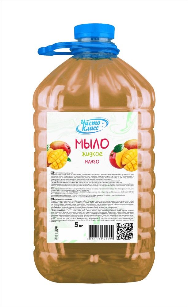 Мыло жидкое (канистра) 5л.