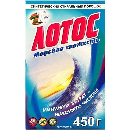 СМС 450 г. Лотос