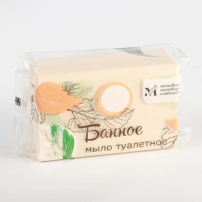 Мыло туалетное 200 гр. ММК в обертке
